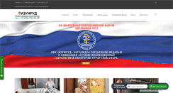 Desktop Screenshot of medservis.ru